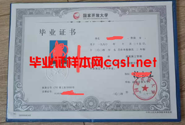 大理2024年国家开放大学毕业证学位证样本图片