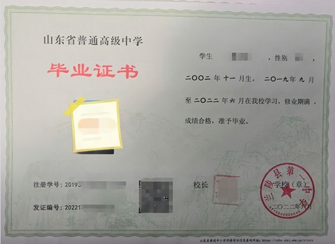 大理兰陵县第一中学高中毕业证样本